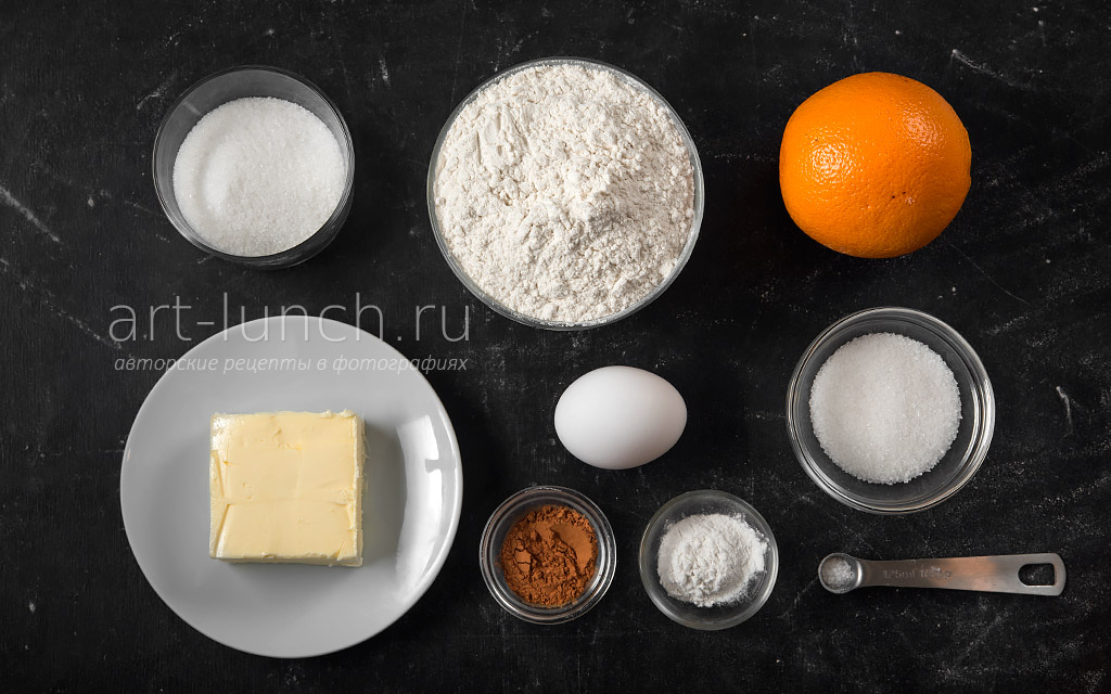 Печенье с апельсиновой цедрой и корицей - пошаговый рецепт с фото