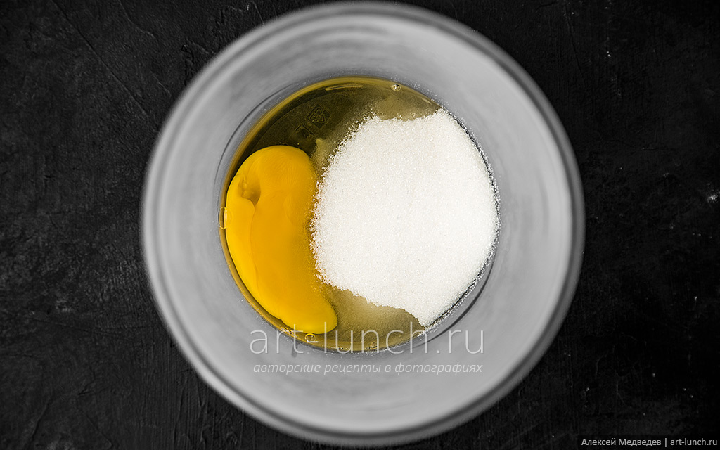 выбиваем одно яйцо и добавляем сахар