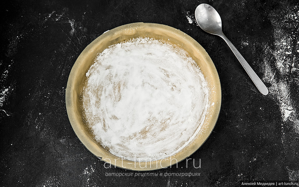 Присыпаем дно кукурузным крахмалом и равномерно распределяем его по всему дну пирога