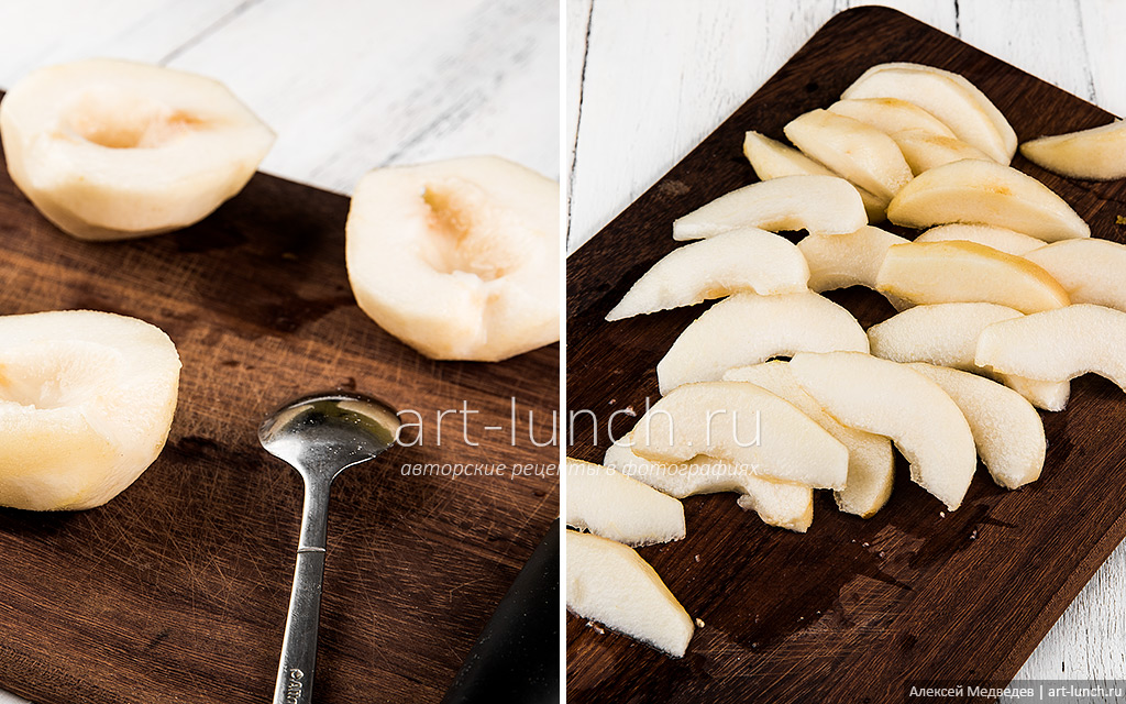 Разрезаем груши пополам, вырезаем семечки и нарезаем на дольки небольших размеров