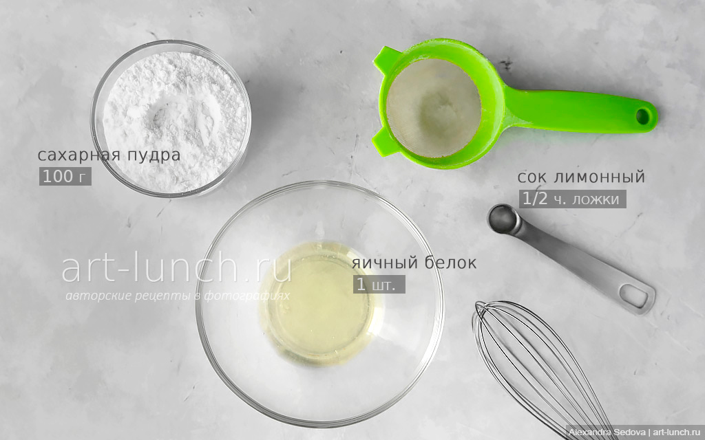 Белковая глазурь