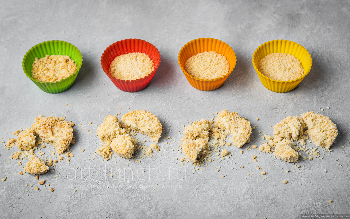 Песочная крошка