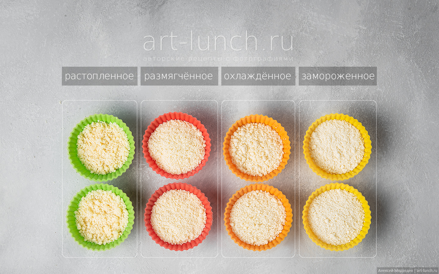 Песочная крошка