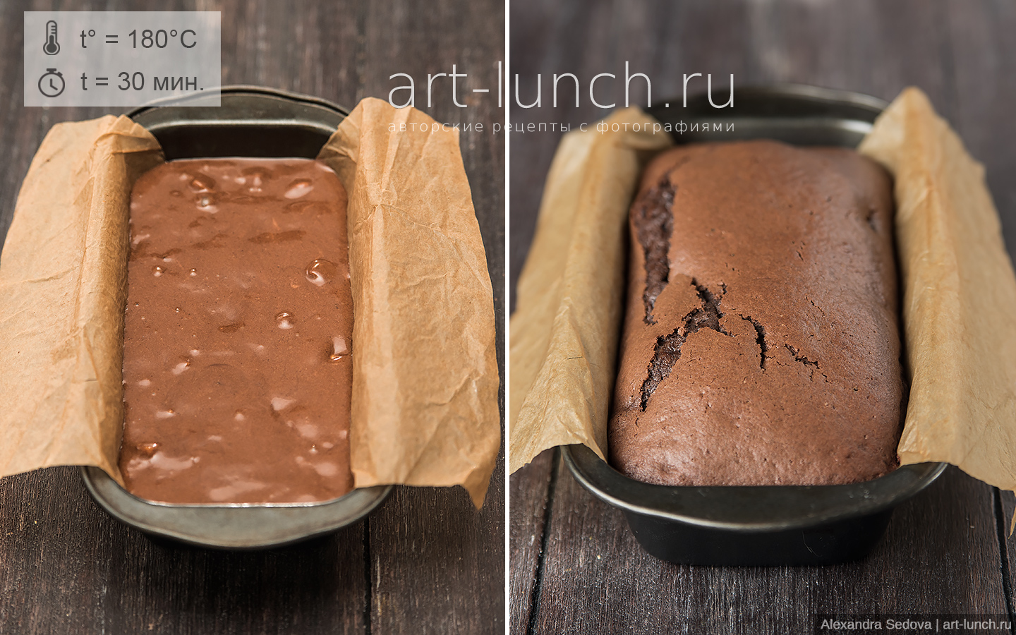 Шоколадный кекс с бананом и кусочками шоколада - пошаговый рецепт с фото