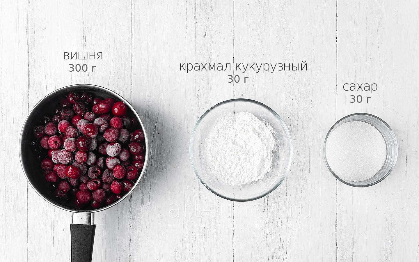 приготовим вишнёвый слой