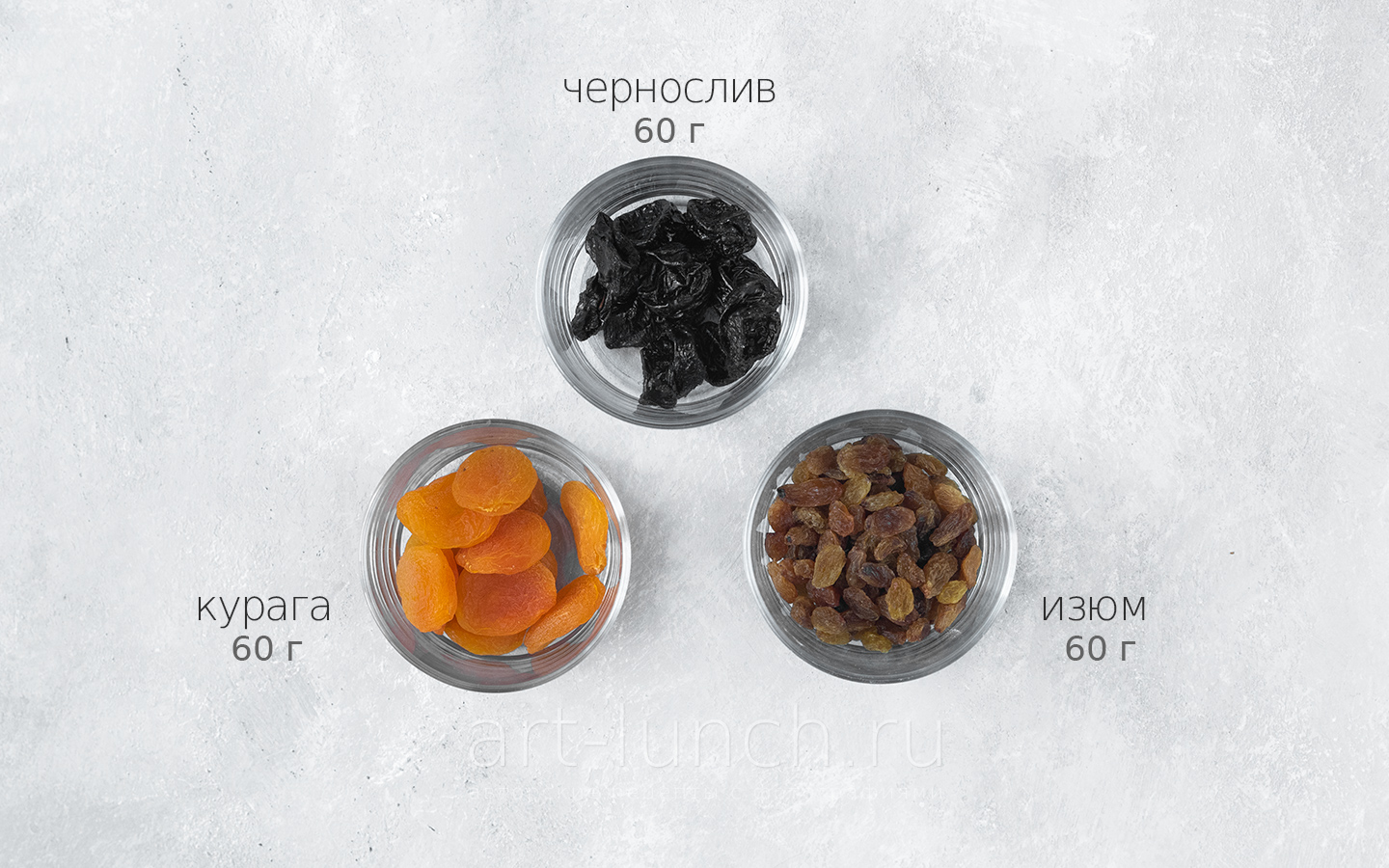 Моем курагу, чернослив и изюм