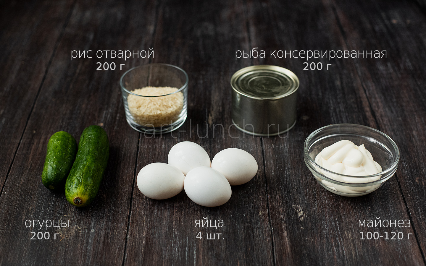Подготавливаем все необходимые ингредиенты