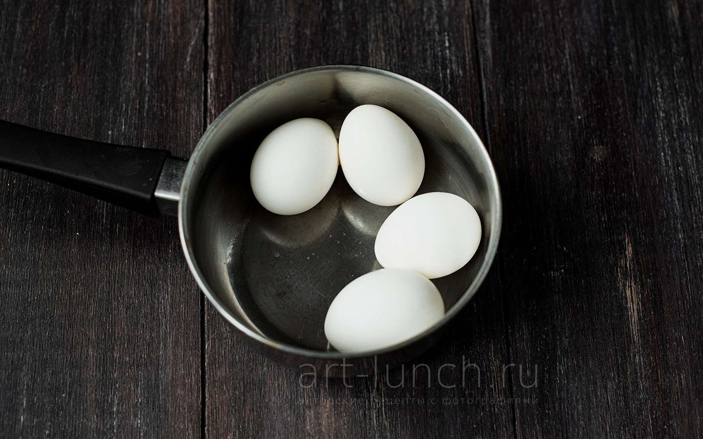 отвариваем яйца