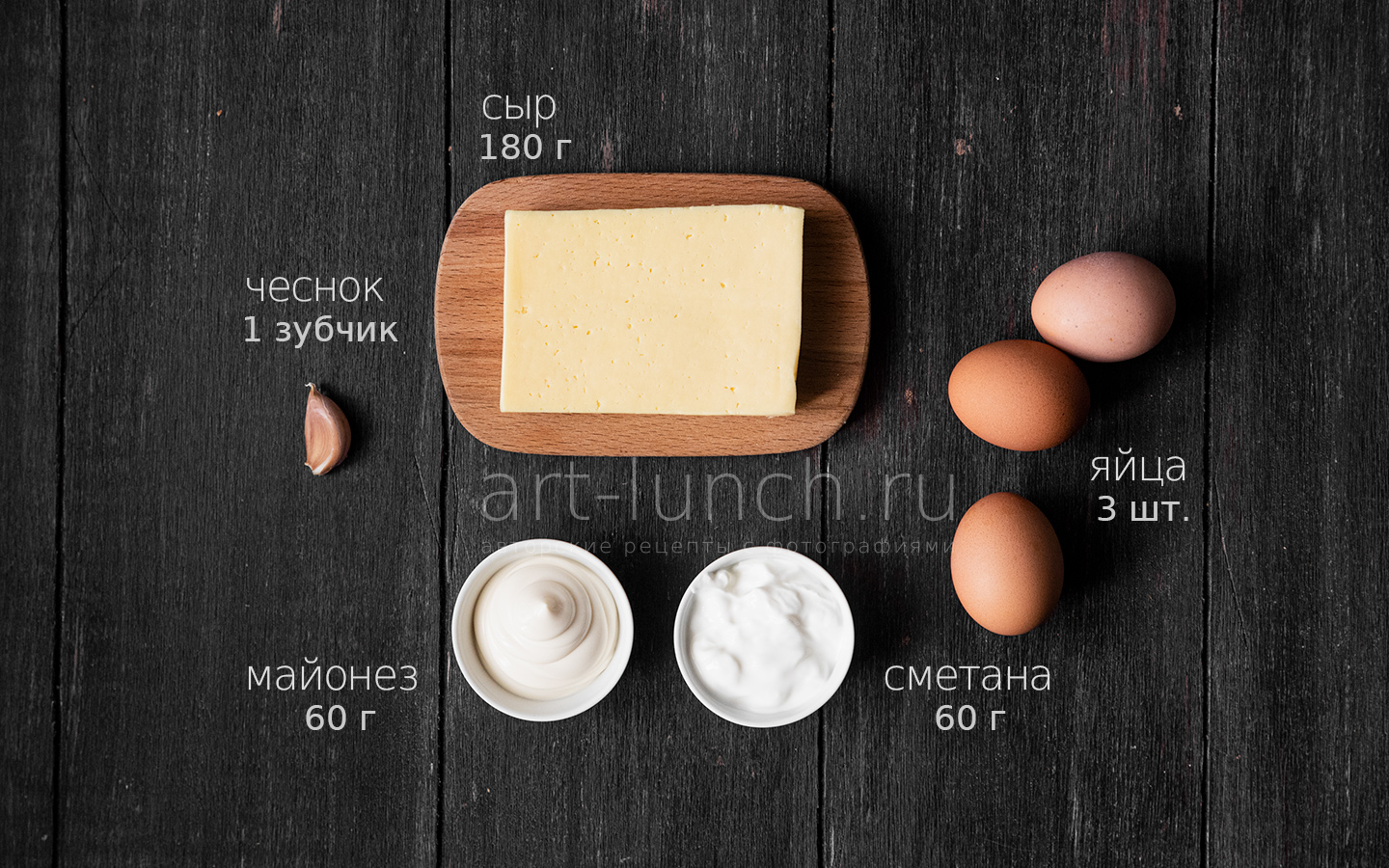 Сырная закуска